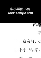 二（下）语文期中真题测试卷.7.pdf 封面