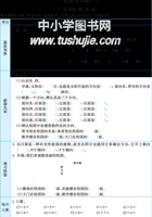 三年级下册数学人教版预习卡.pdf 封面