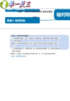 专题2.1 轴对称与轴对称图形-重难点题型（学生版）2022年八年级数学上册举一反三系列（苏科版）.docx 封面