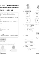 三年级下册英语单元、期中、期末试卷集合（北师大版）.pdf 封面