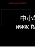 人教版小学语文二年级下册第8单元测试题.doc 封面