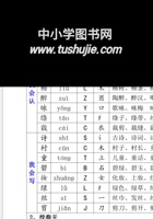 二年级下册语文生字组词.pdf 封面