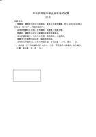 2022年湖南省长沙市中考历史真题（原卷版）.pdf 封面