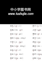 一（下）语文 1-8单元重点汇总.pdf 封面