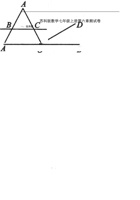 6.苏科版数学七年级上册第六章测试卷.pdf 封面