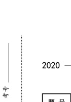 山西省晋中市灵石县数学一年级2020-2021学年上学期期末教学水平调研试题（人教版） 封面