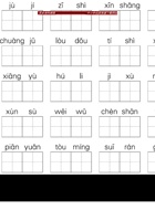 4 新词积累.doc 封面