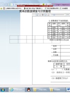 二（下）苏教版数学八单元课时.2.doc 封面