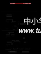 6.3 一元一次方程及其解法.doc 封面