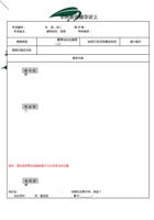 5  8A unit5 wild animals重要知识点梳理（上）+动词不定式和情态动词+能力提升.doc 封面