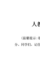 五（上）人教版数学第三单元 检测卷一.pdf 封面