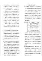 08 郑州市某外国语中学2020年七年级分班测试语文试卷 答案.pdf 封面