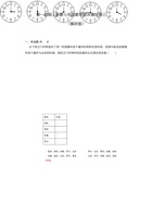 七年级数学期末模拟卷三（解析版）.pdf 封面