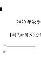 广西河池市罗城县数学一年级第一学期期末教学质量评估测试 2020-2021学年（人教版） 封面