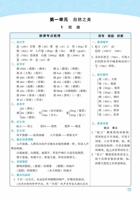 名师划重点每课考点梳理·语文·4年级上 封面