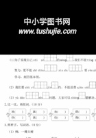 二下语文期末真题测试卷8.pdf 封面