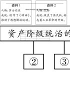 【人教版】人教版九年级历史下册期末综合检测题（含详细解答）.pdf 封面