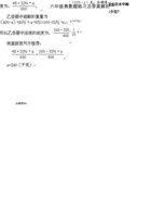 六年级奥数题练习及答案解析.pdf 封面