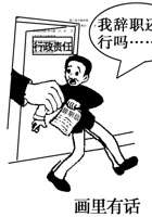 【部编版】九年级道德与法治上册单元测试卷：第二单元 民主与法治.pdf 封面