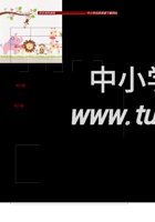 5-8单元 （作业设计 ）2021-2022学年语文一年级下册.doc 封面