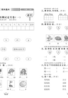 期末通关卷5套 1上语文 封面