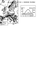 粤人版地理七年级下册 8.2 欧洲西部 同步测试.pdf 封面