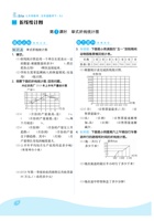 五（下）苏教版数学第二单元折线统计图（课时练习）.pdf 封面