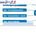 专题5.1 平面内点的坐标-重难点题型（教师版含解析）2022年八年级数学上册举一反三系列（苏科版）.pdf 封面