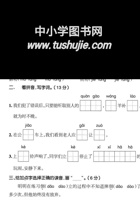 二年级语文（下）第5单元检测卷二.pdf 封面