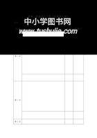 二年级语文下册《背诵闯关表》.pdf 封面