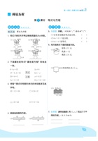 五（下）苏教版数学第一单元简易方程（课时练习）.pdf 封面