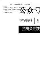 【精品解析2023更】2022全国河南各地区中考语文真题2套.pdf 封面