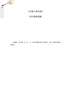 【人教版】期末复习测试（人教版）（解析版）.pdf 封面