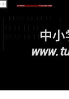 人教版二年级下册语文第8单元试卷.doc 封面