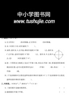 四年级数学下册第一单元培优提升卷.pdf 封面