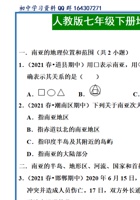 【七下地理】期中选择题专项训练——印度（人教版）.pdf 封面