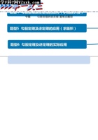 专题3.2 勾股定理的逆定理-重难点题型（教师版含解析）2022年八年级数学上册举一反三系列（苏科版）.pdf 封面