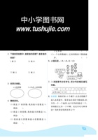 五（下)苏教版数学第三单元因数与倍数（课时练习）.pdf 封面