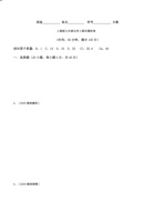 【人教版】人教版九年级化学上期末模拟卷A（解析版）.pdf 封面