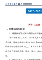 【七上语文】期末真题卷（部编版）.pdf 封面