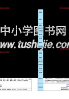 三年级下册语文全书知识点大全.pdf 封面