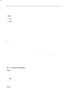 3.北师大版七年级数学上册 第三章 整式及其加减_.pdf 封面