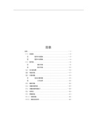 4年级奥数最全教材.pdf 封面