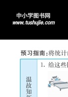 二（下）人教版数学 预习卡.pdf 封面