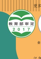 二（下）语文电子版课本.pdf 封面