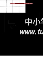 二（下）语文期末复习：字音、字形专项.doc 封面