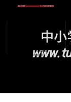 人教小学英语三起点pep版 3下 知识点归纳.doc 封面