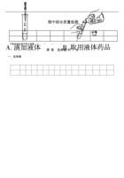 【人教版】九年级上册期中测试卷（人教版）.pdf 封面