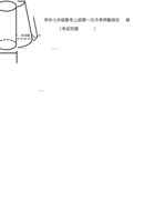 七年级数学上册第一次月考押题培优01卷（考试范围：1.1-2.12）（解析版）（北师大版）.pdf 封面