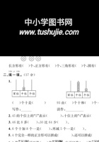 一下苏教版期末真题卷5.pdf 封面